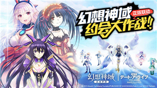 幻想神域R