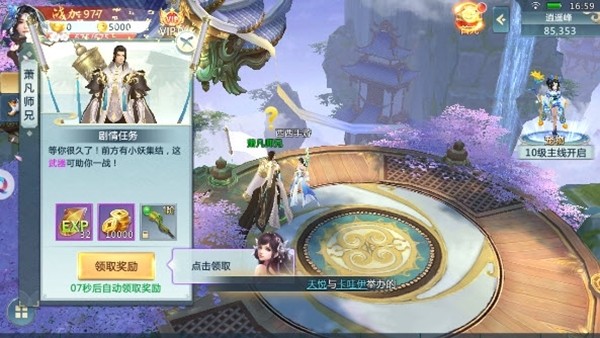 帝仙决