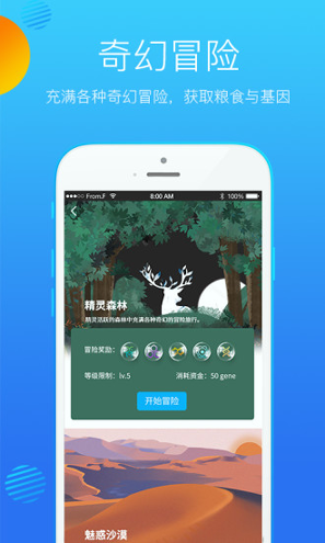 基因精灵
