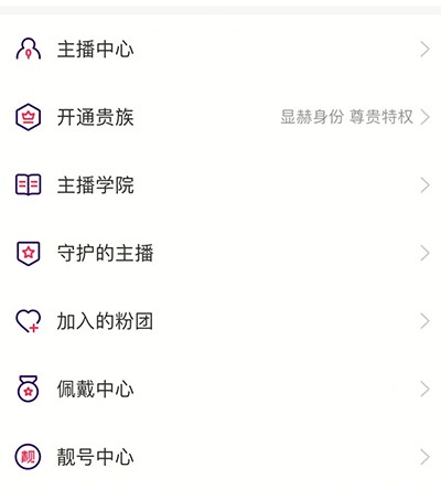 LOOK直播