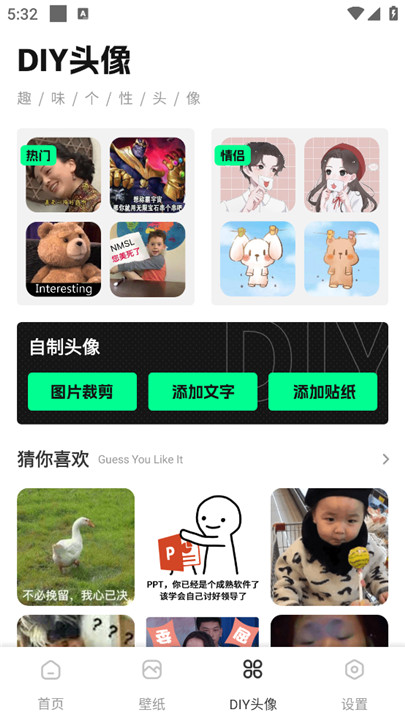 迷你小组件
