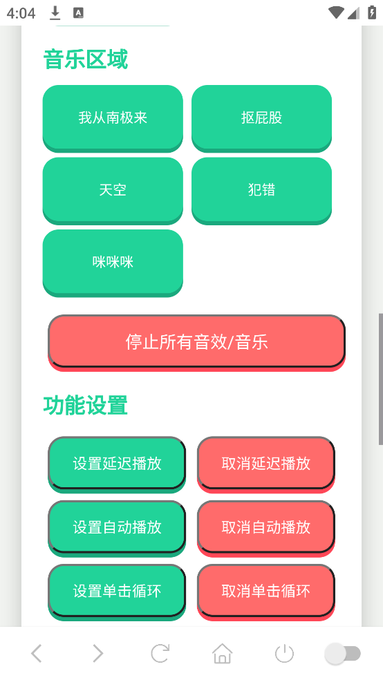 高松灯语音盒子