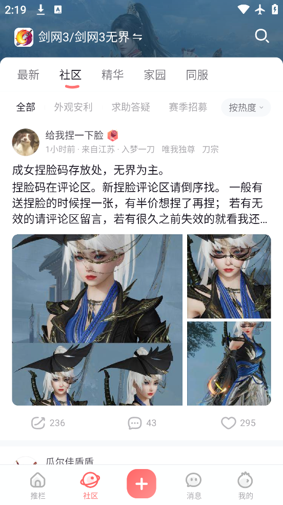 万宝楼剑网三