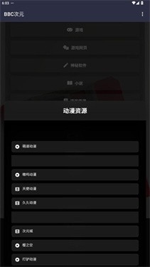 BBC次元