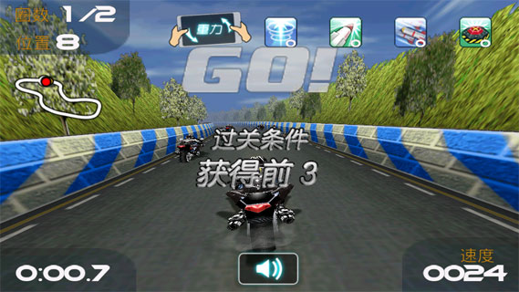 3D暴力摩托