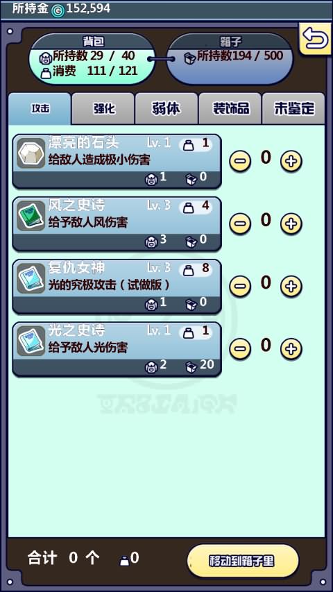道具费不报销破解版
