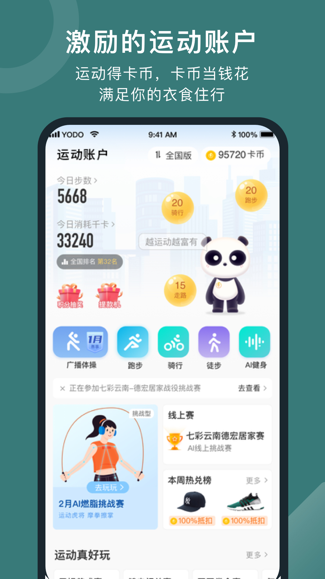 悦动圈5.17.1.9.1
