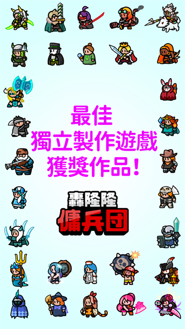 Rumble Heroes