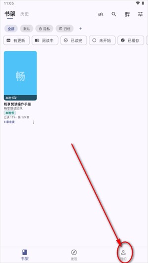 畅享悦读
