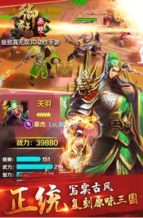御龙无双手游