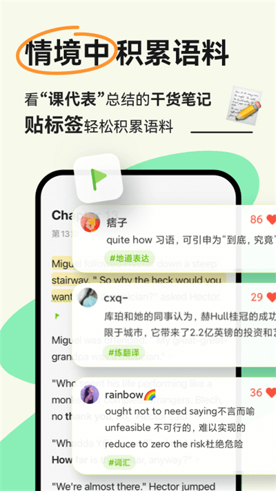 扇贝阅读免费版