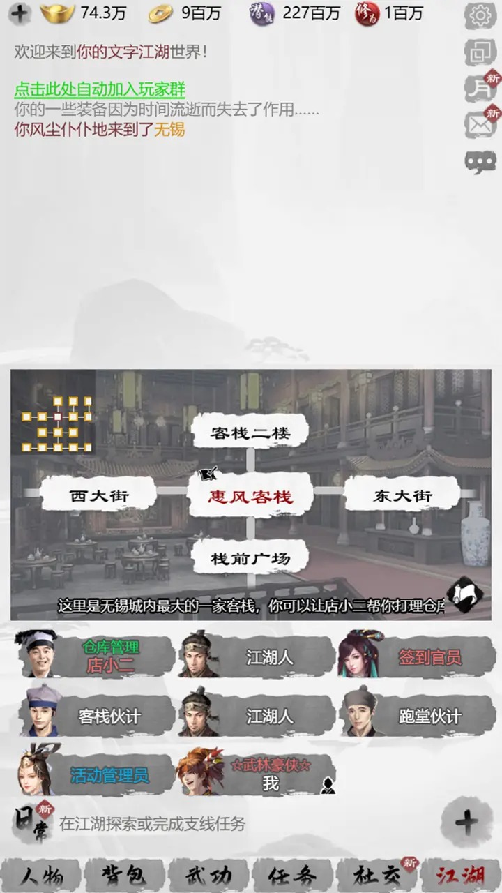 我的江湖