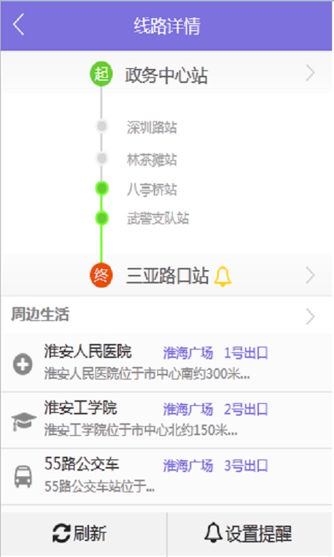 有轨电车