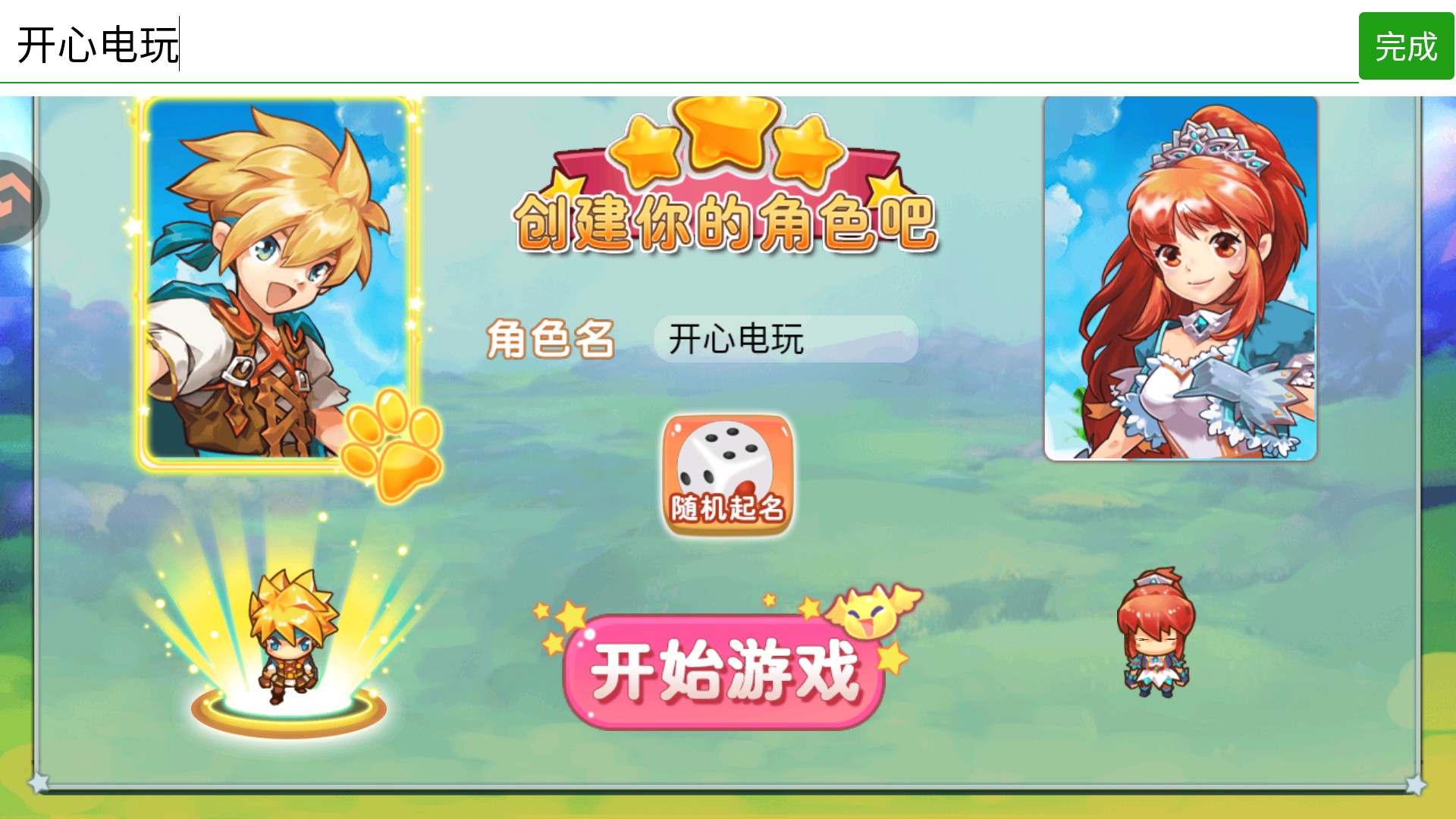 马戏团之夜正式版