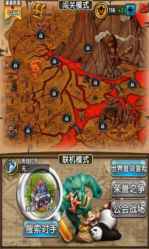 嚣张大冒险百度版
