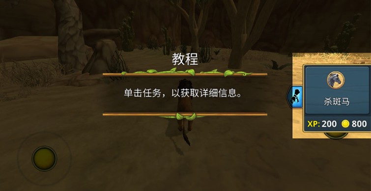狮子家族模拟器