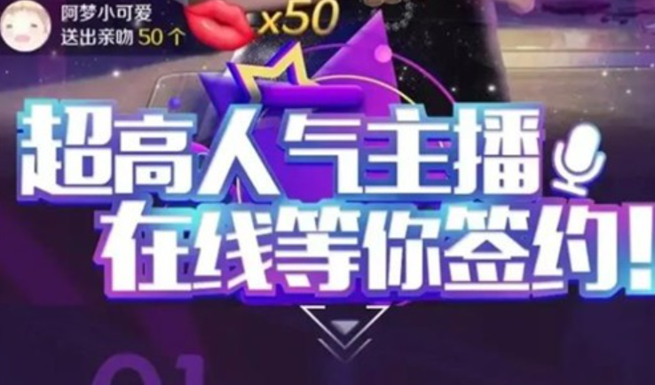 爱上女主播