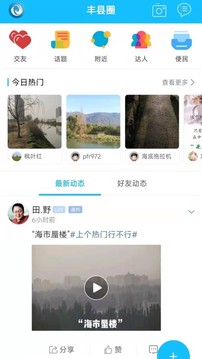 丰县论坛