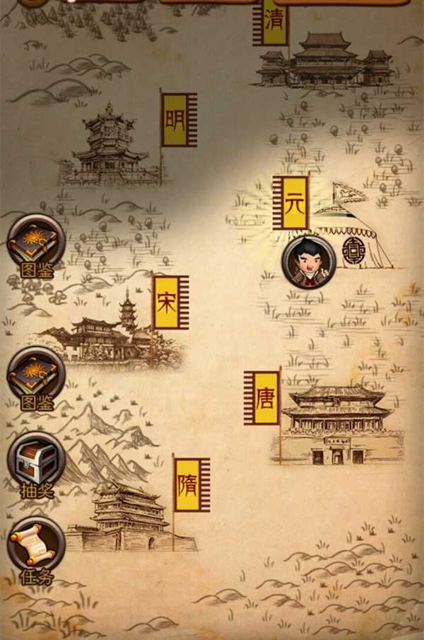 收藏马未都手游