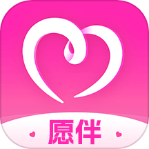 愿伴