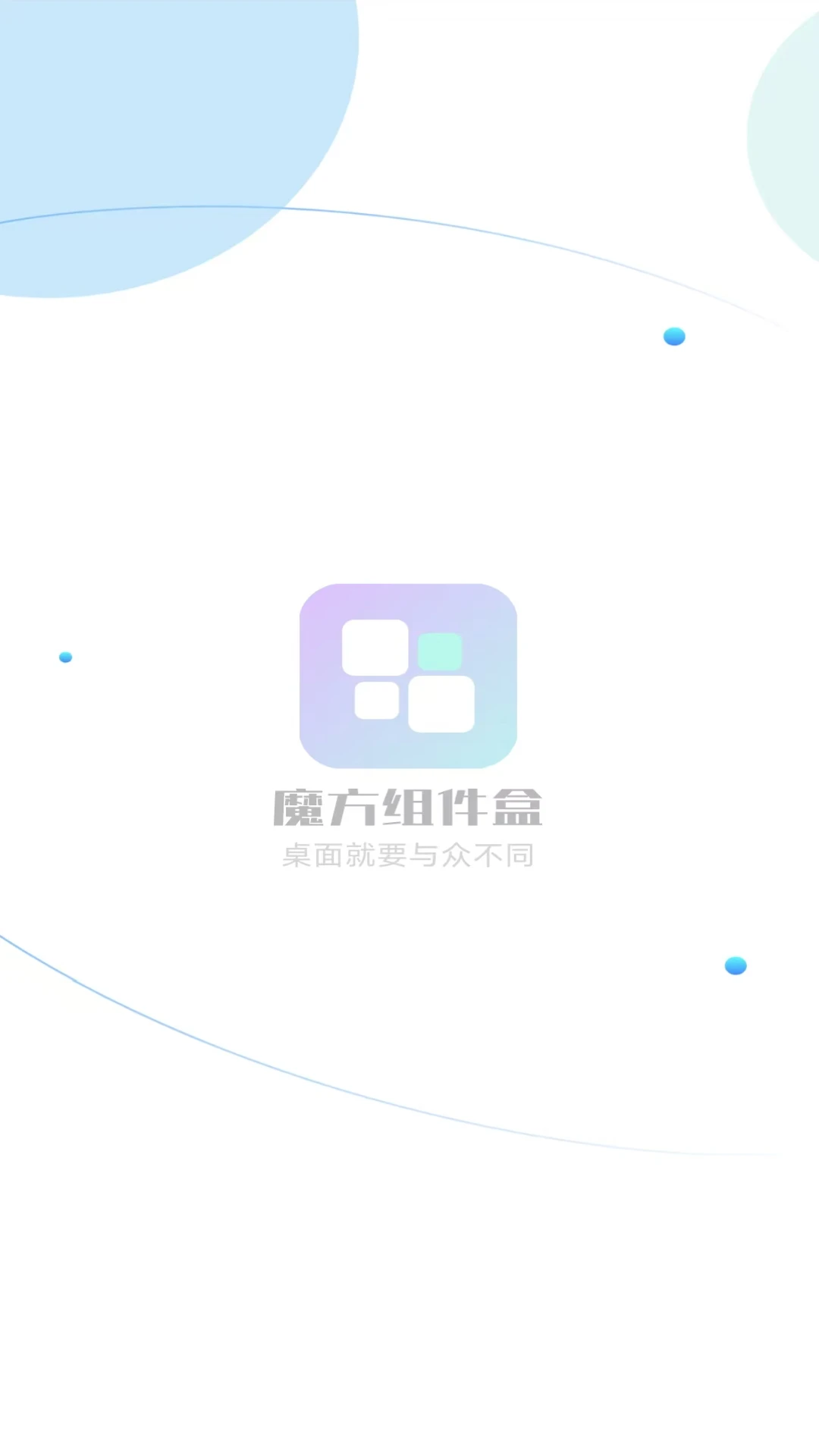 魔方组件盒