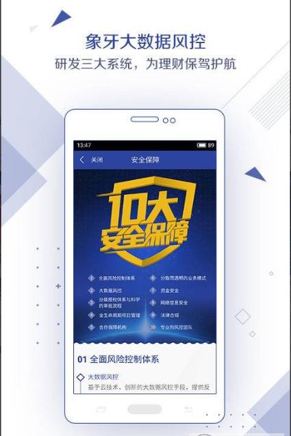 宝象金融