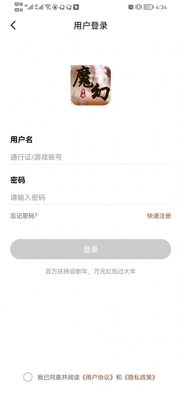 BT魔幻手游盒子