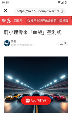热搜浏览器