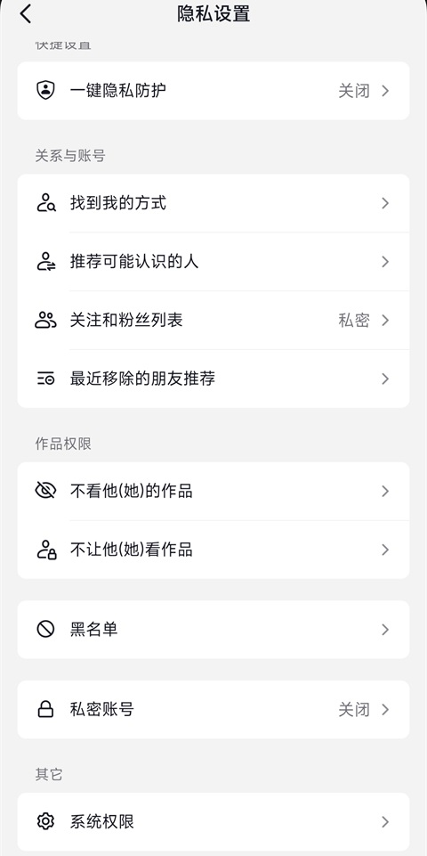 抖音app