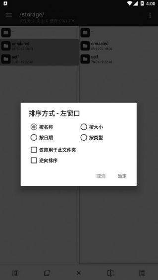 mt管理器中文版