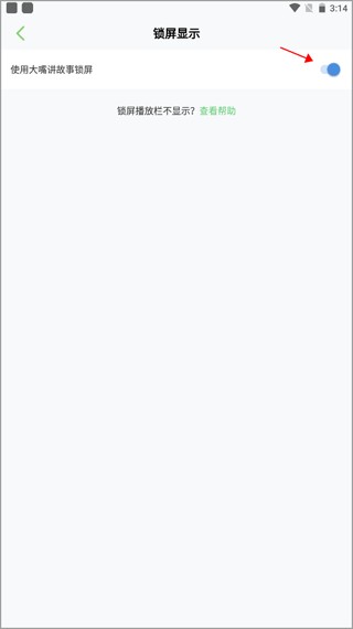 大嘴讲故事