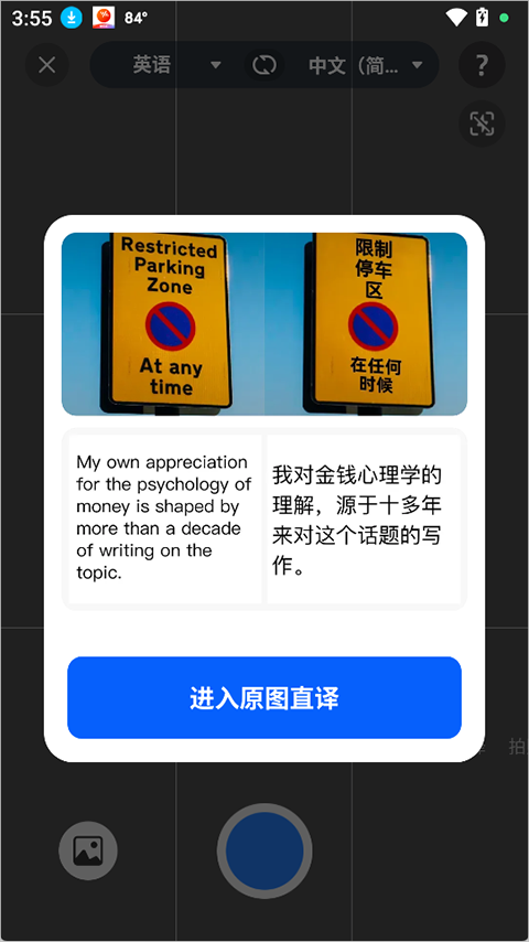 你好翻译官