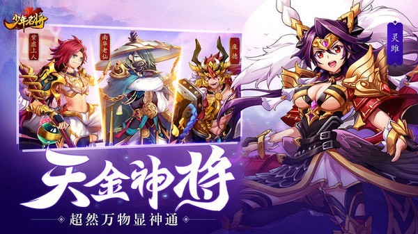 少年名将BT版