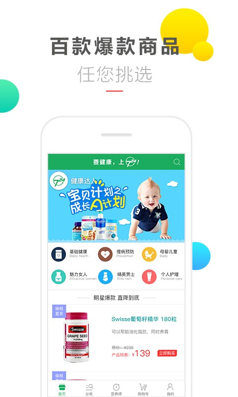 724全球购企业版