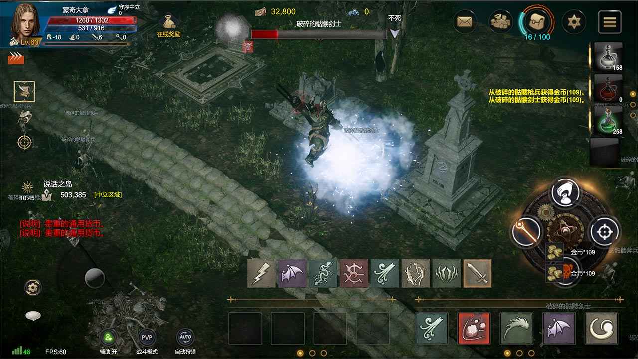 梦想与征程