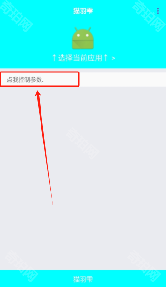 猫羽雫辅助器