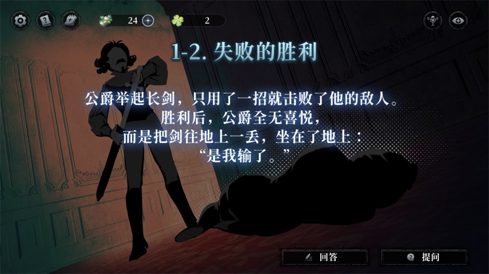 神明也没猜到结局