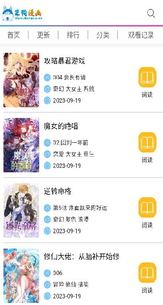 笨狗漫画