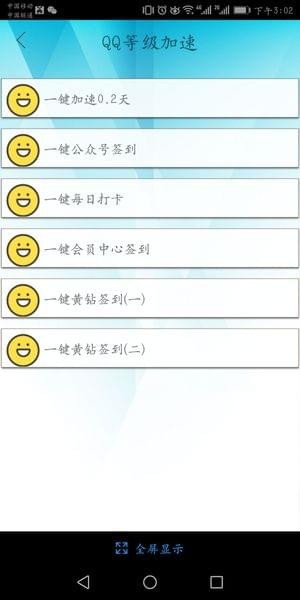 星空qq工具箱