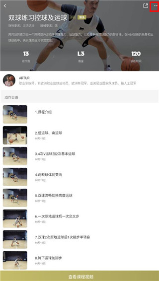 开炼app