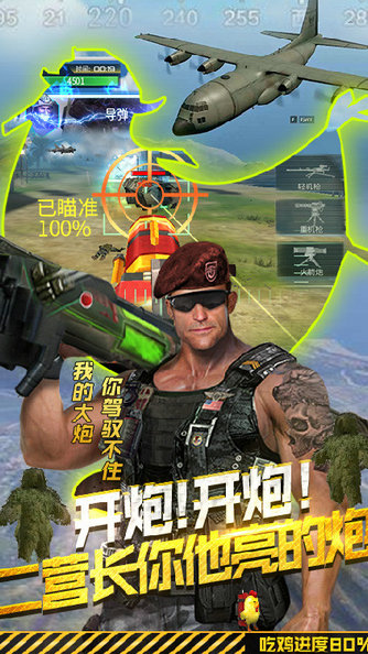 抢滩登陆战2016破解版