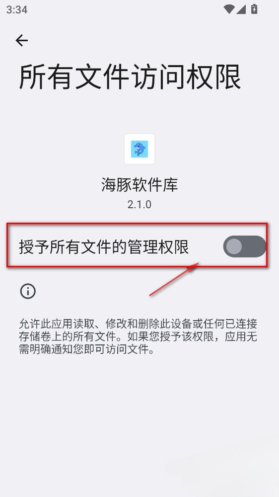 海豚软件库2.6