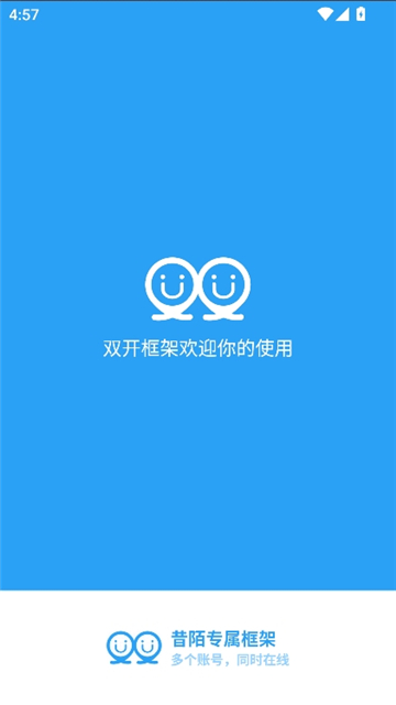 昔陌专属框架
