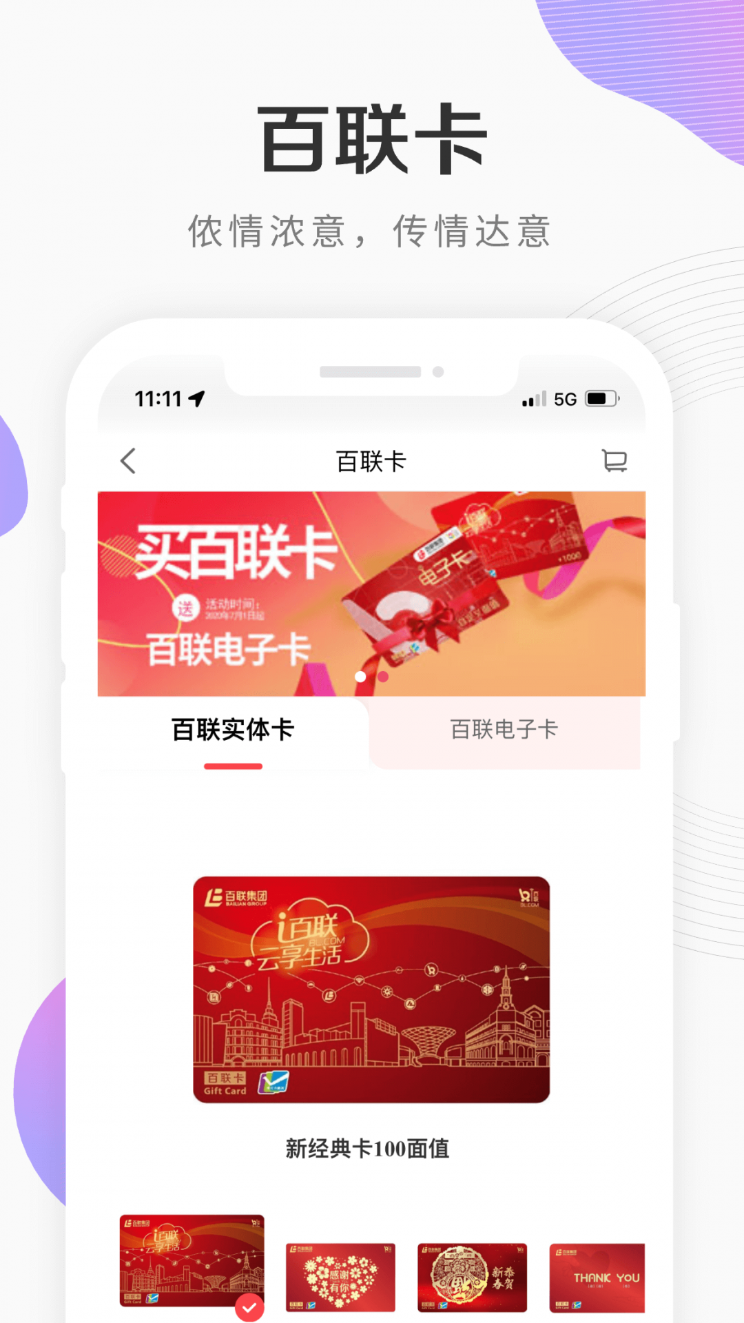 i百联