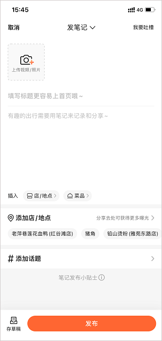 大众点评极速版