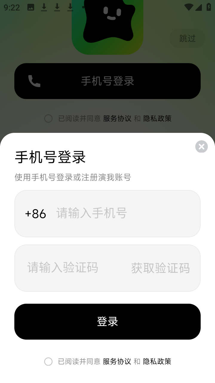 演我