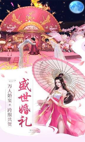 九转为仙九游版
