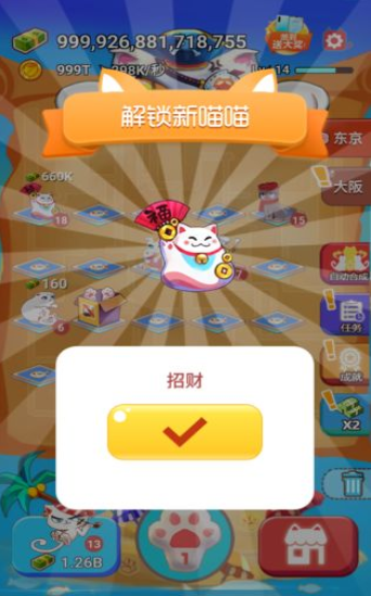 猫之合成