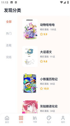 秀秀漫画韩漫
