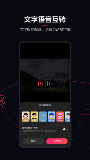快影视频剪辑app